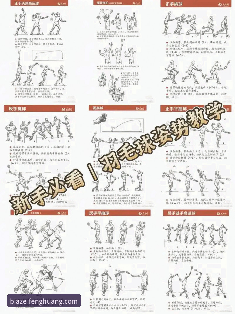 凤凰体育娱乐官网使用技巧 凤凰体育官网新手入门全攻略:使用技巧详解