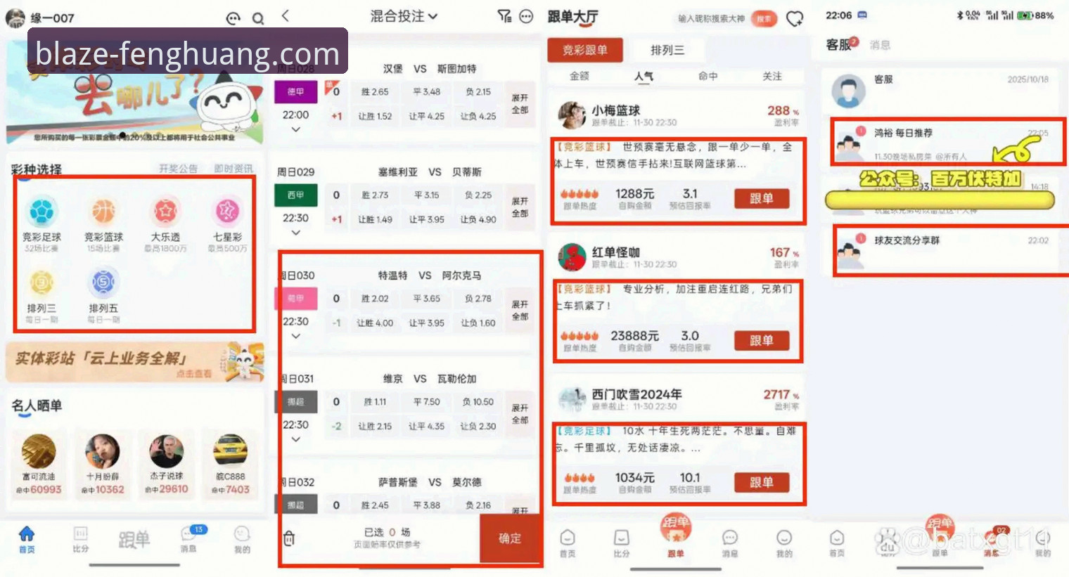凤凰体育手机版怎么下载 凤凰体育手机版下载与PC端对比:哪种方式更适合你的投注节奏?